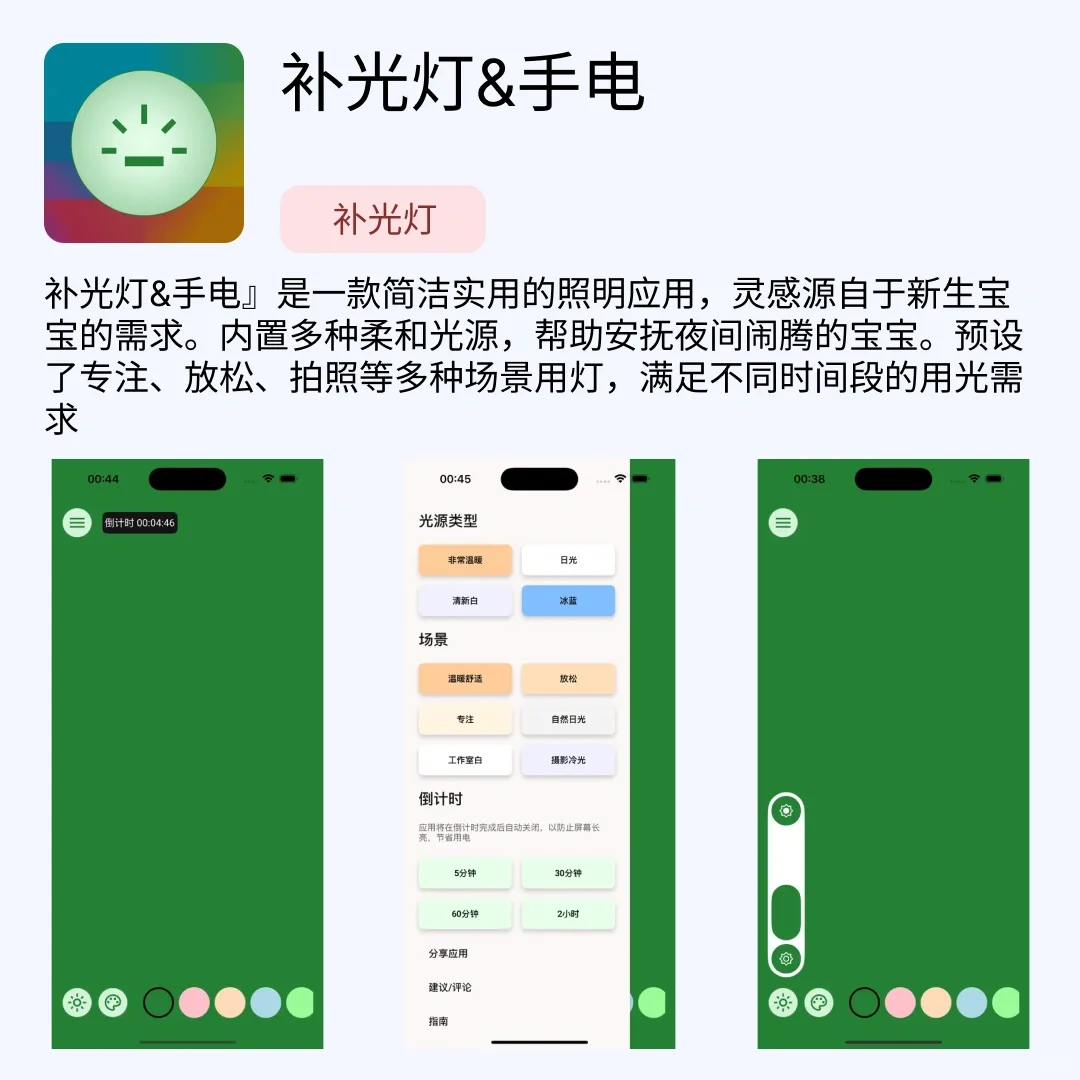 iOS限免应用｜2024.11.26