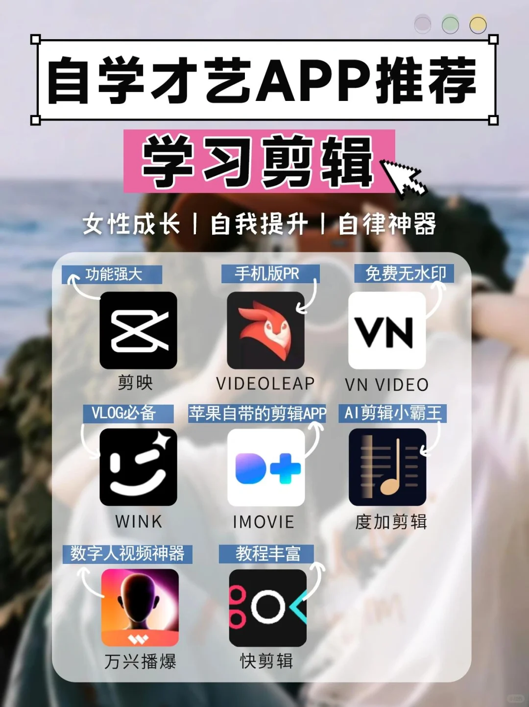 80个女生自学才艺 APP！宝妈暑假逆袭神器