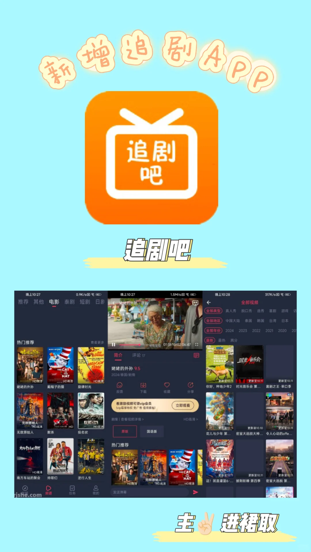 你们用什么追剧？分享出来！