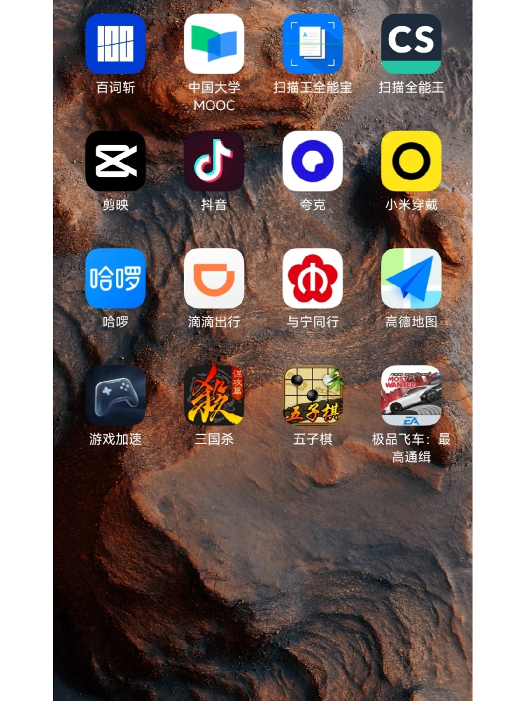 你的手机里有多少程序是和我一样的?