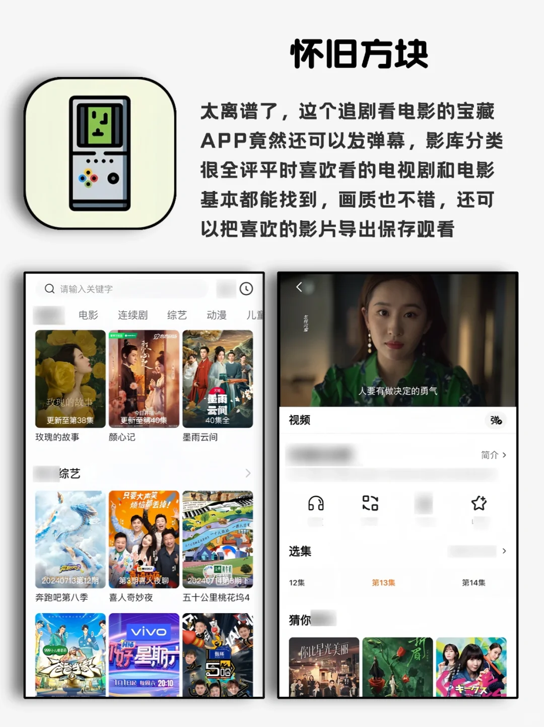 8款绝对不能错过的神仙软件，宝藏APP推荐