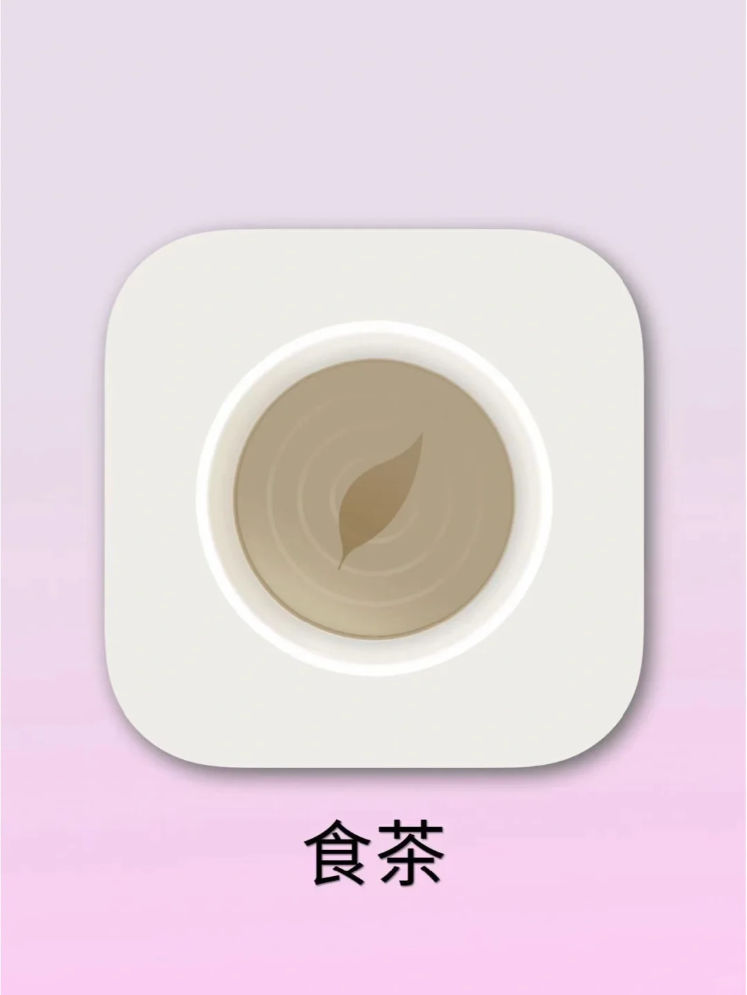 这软件把国人优雅体现的淋漓尽致❗️