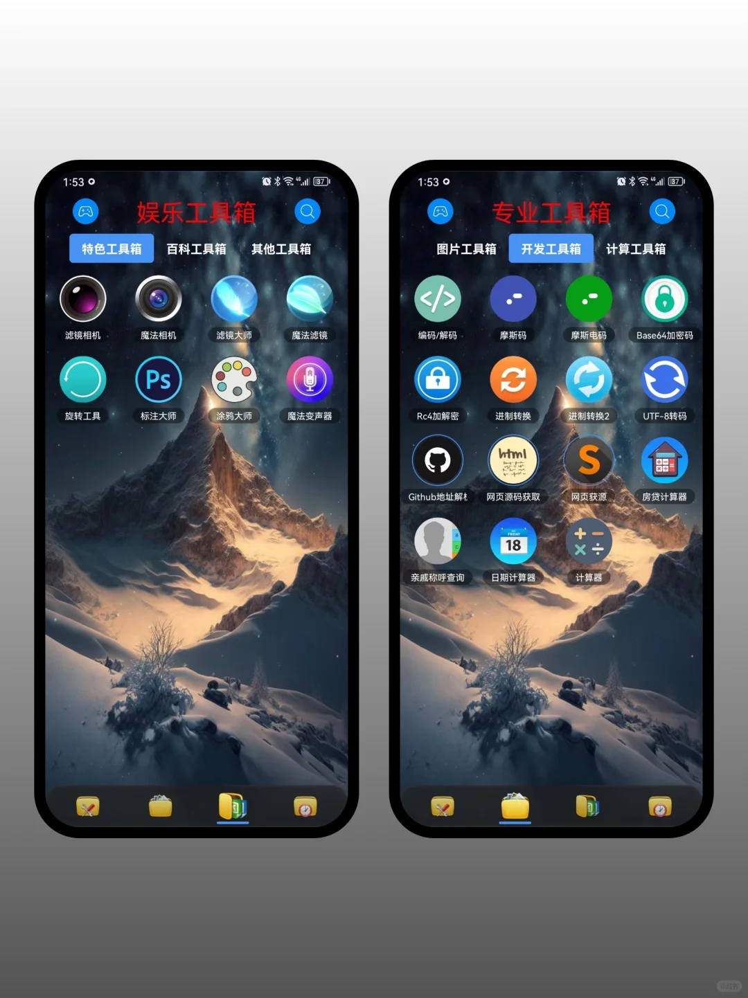 最好用的工具箱，太极☯最新版