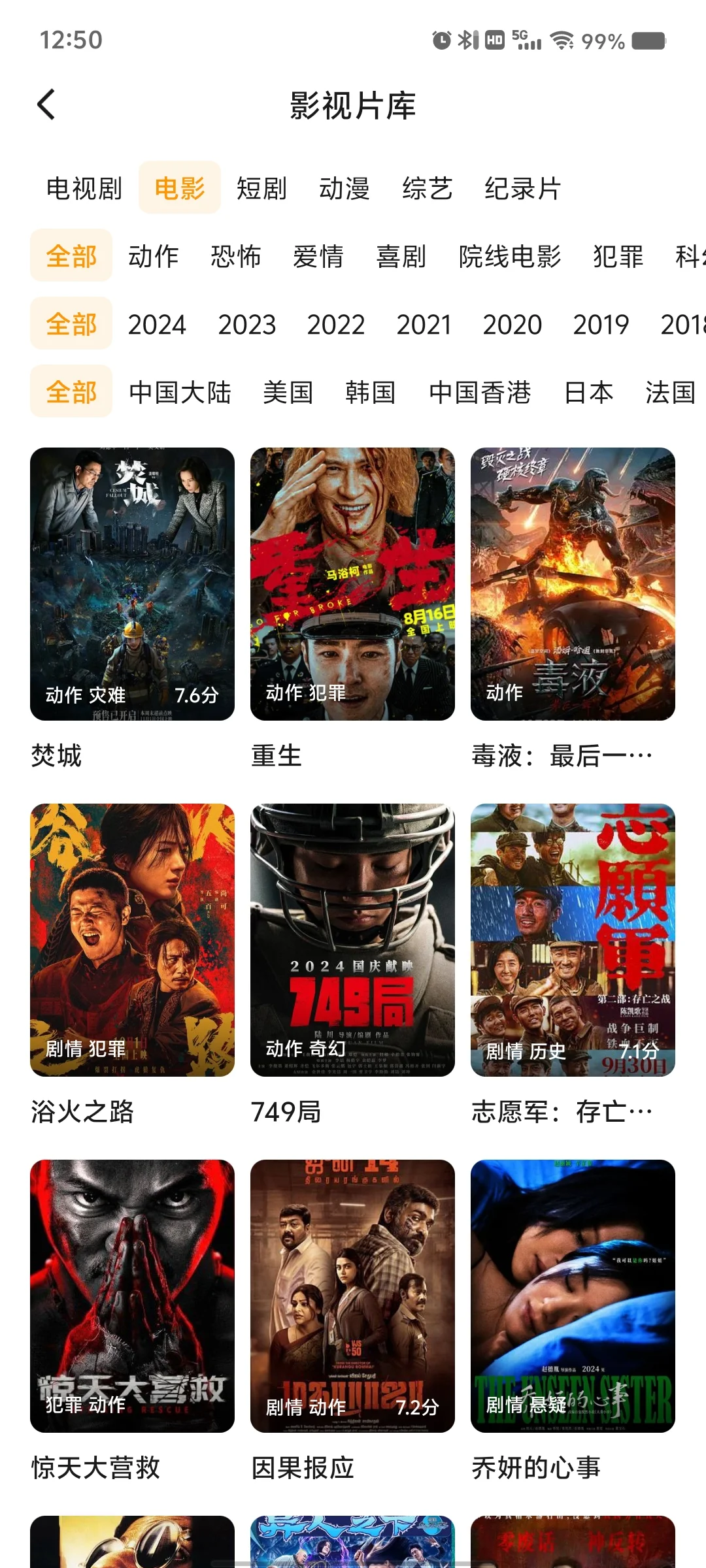 分享免费追剧神器 ios 安卓都可用！！