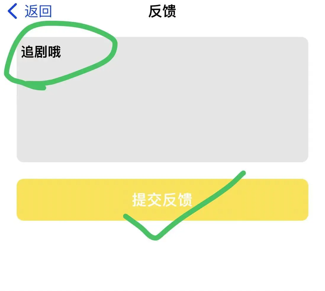 蓝光画质❗这ios追剧神器也太好用了叭