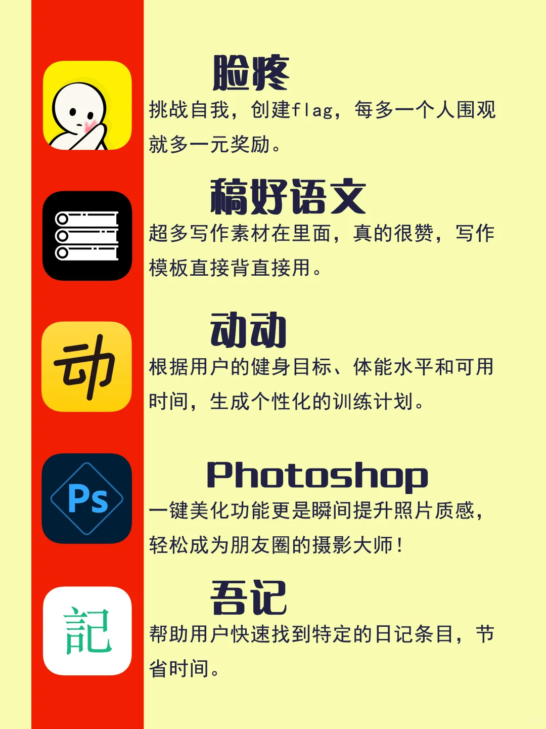 20个值得分享的