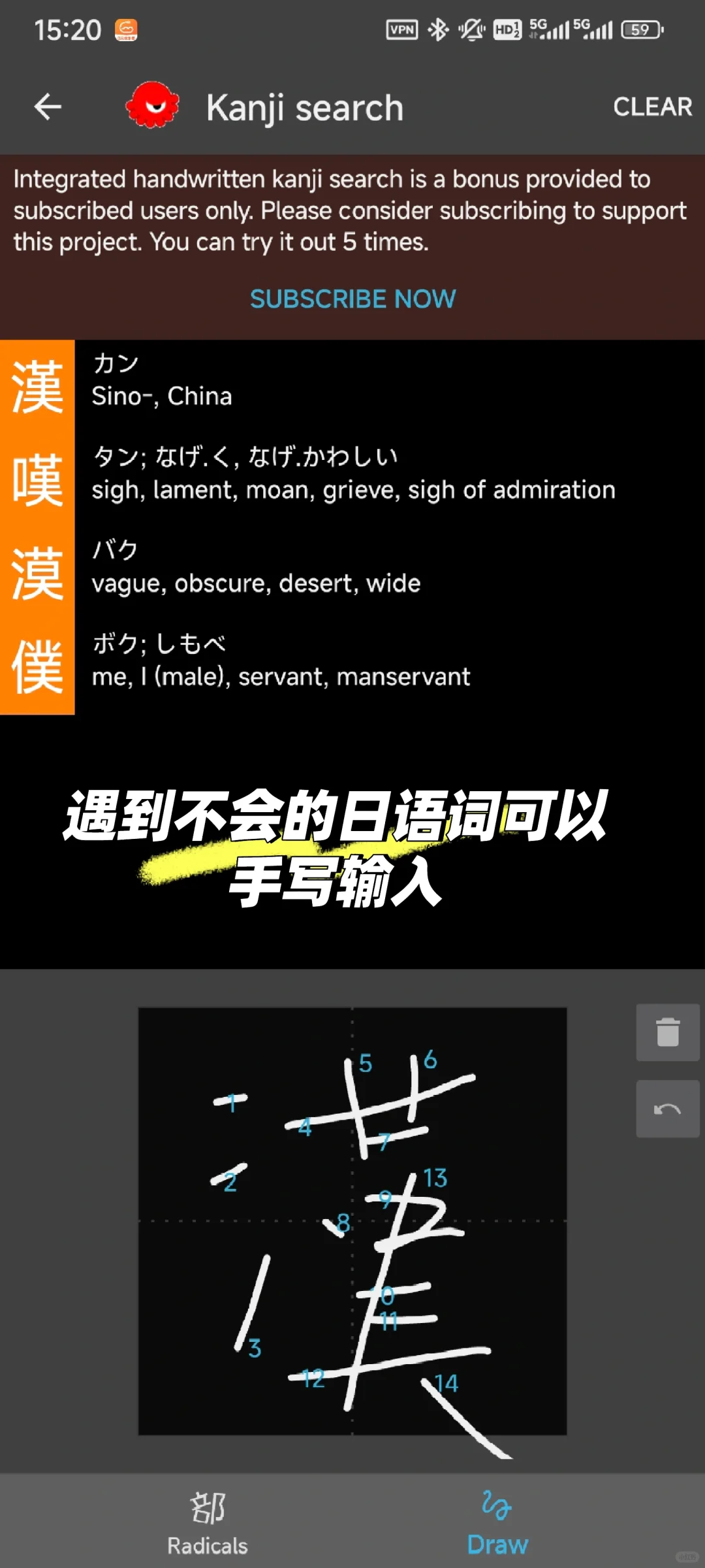 拒绝moji！小众好用的安卓日语词典APP推荐