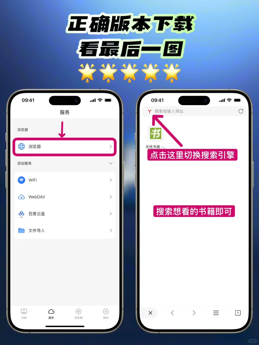 iOS｜小说神器很强大