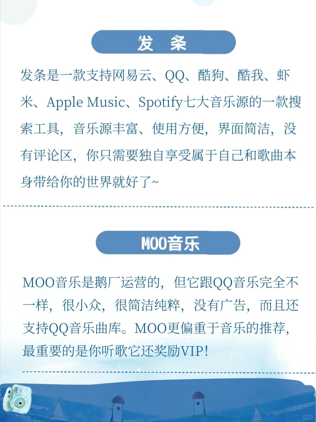 8个免费的听歌神器🎧海量歌曲随便下载！