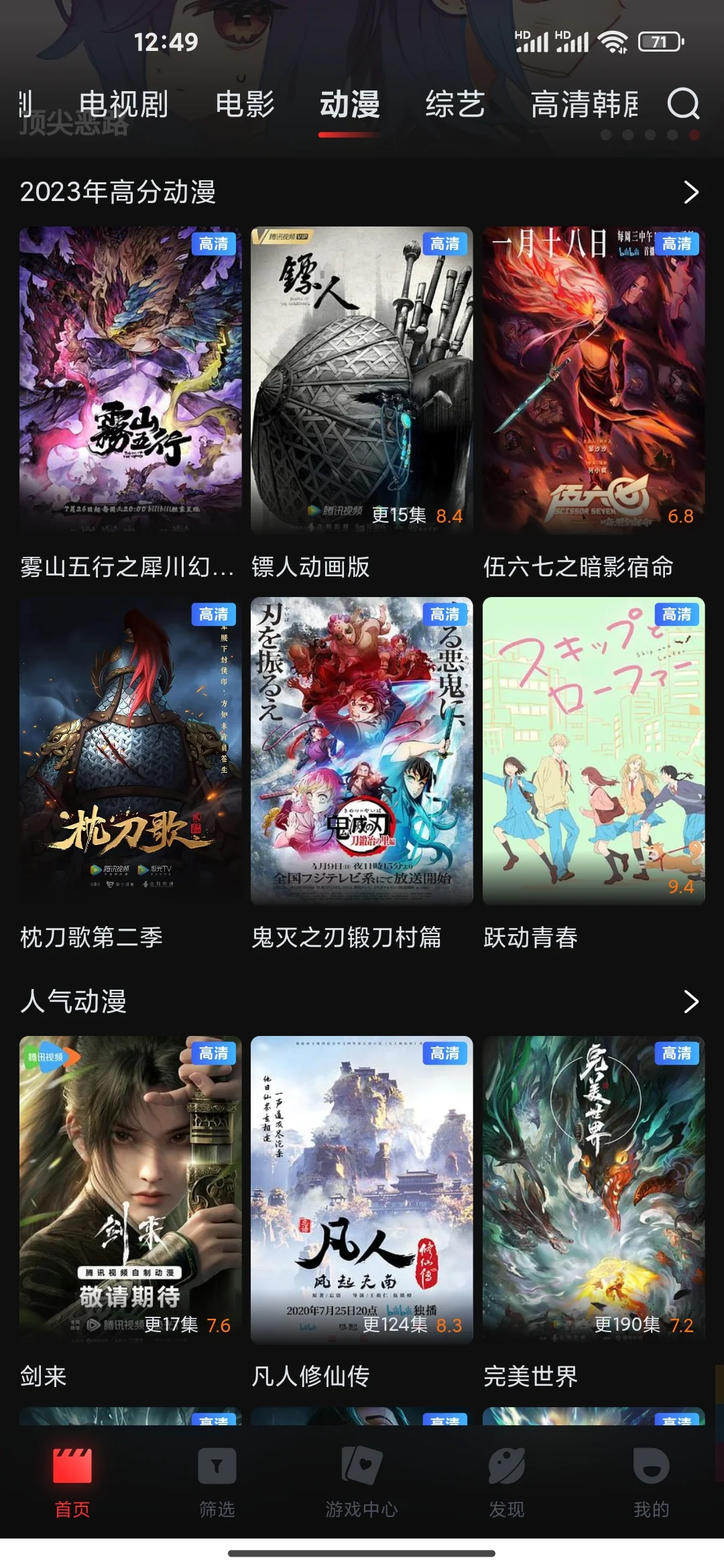 ios安卓苹果免费影视追剧软件分享影视神器