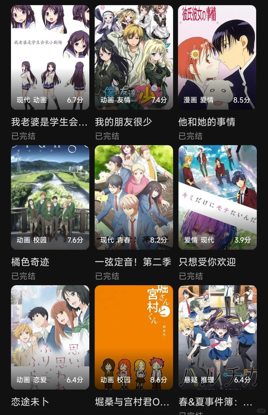 找到免费看动漫软件啦，还能看无删减 yyds