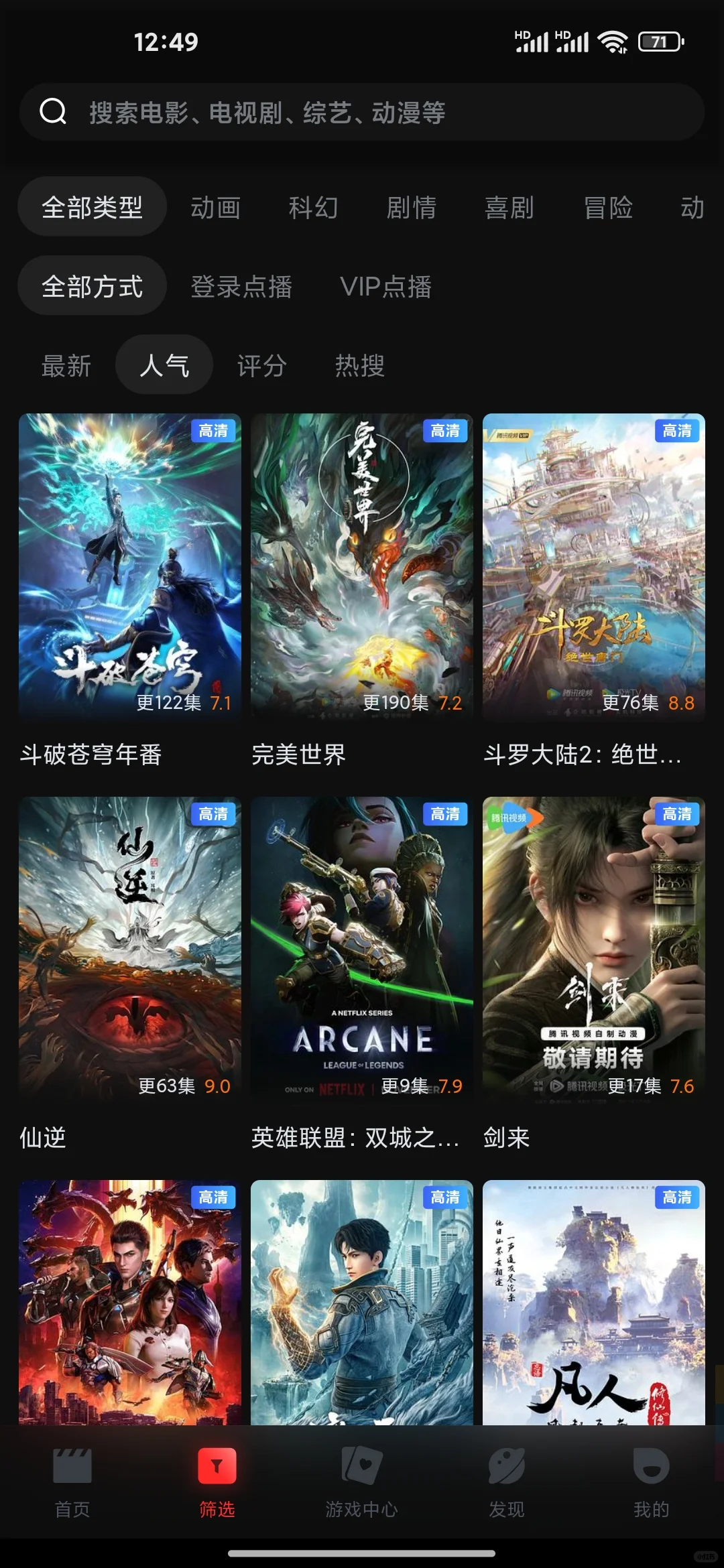 ios安卓苹果免费影视追剧软件分享影视神器