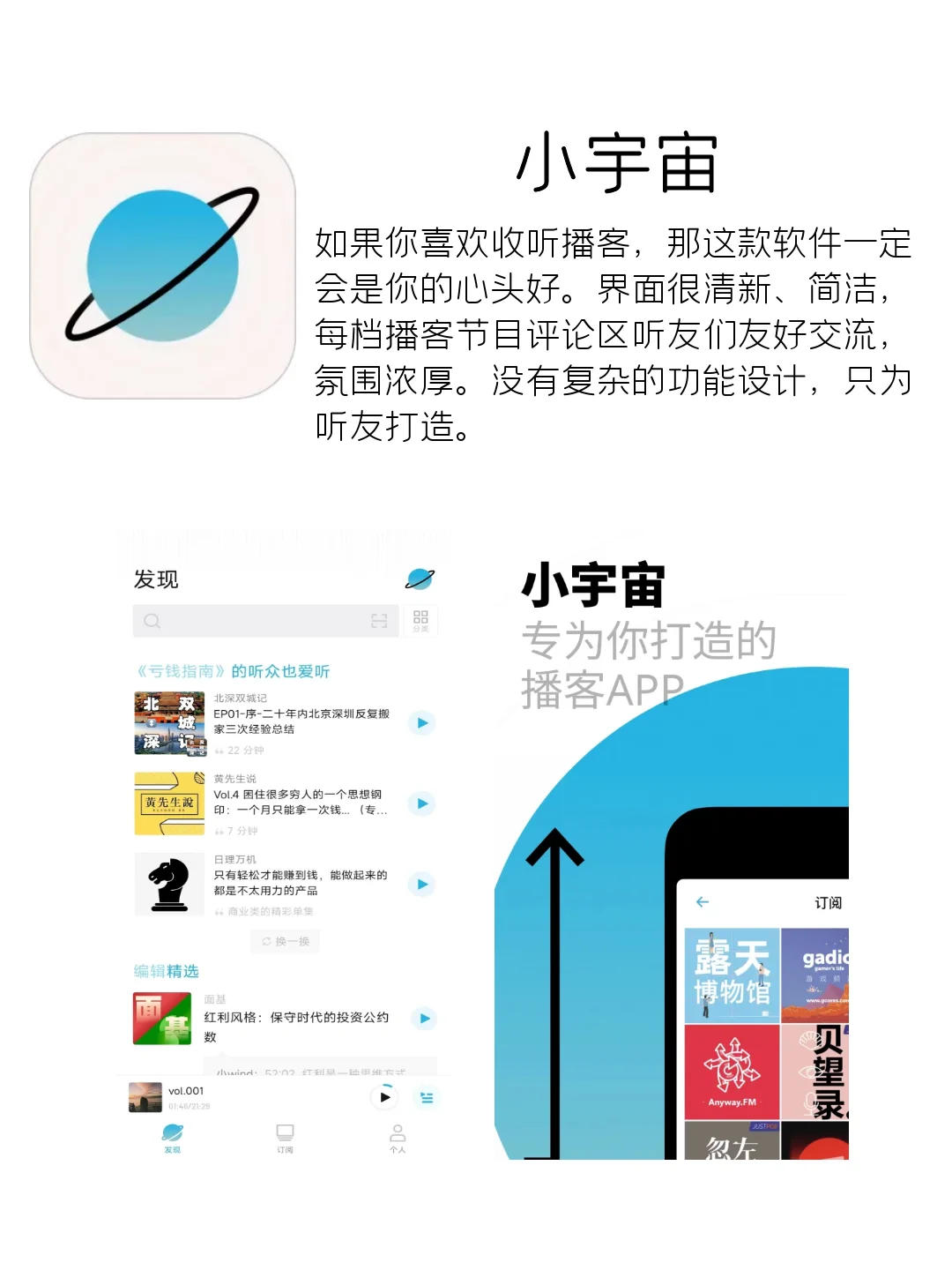 那些能够让情绪流淌的音频 App
