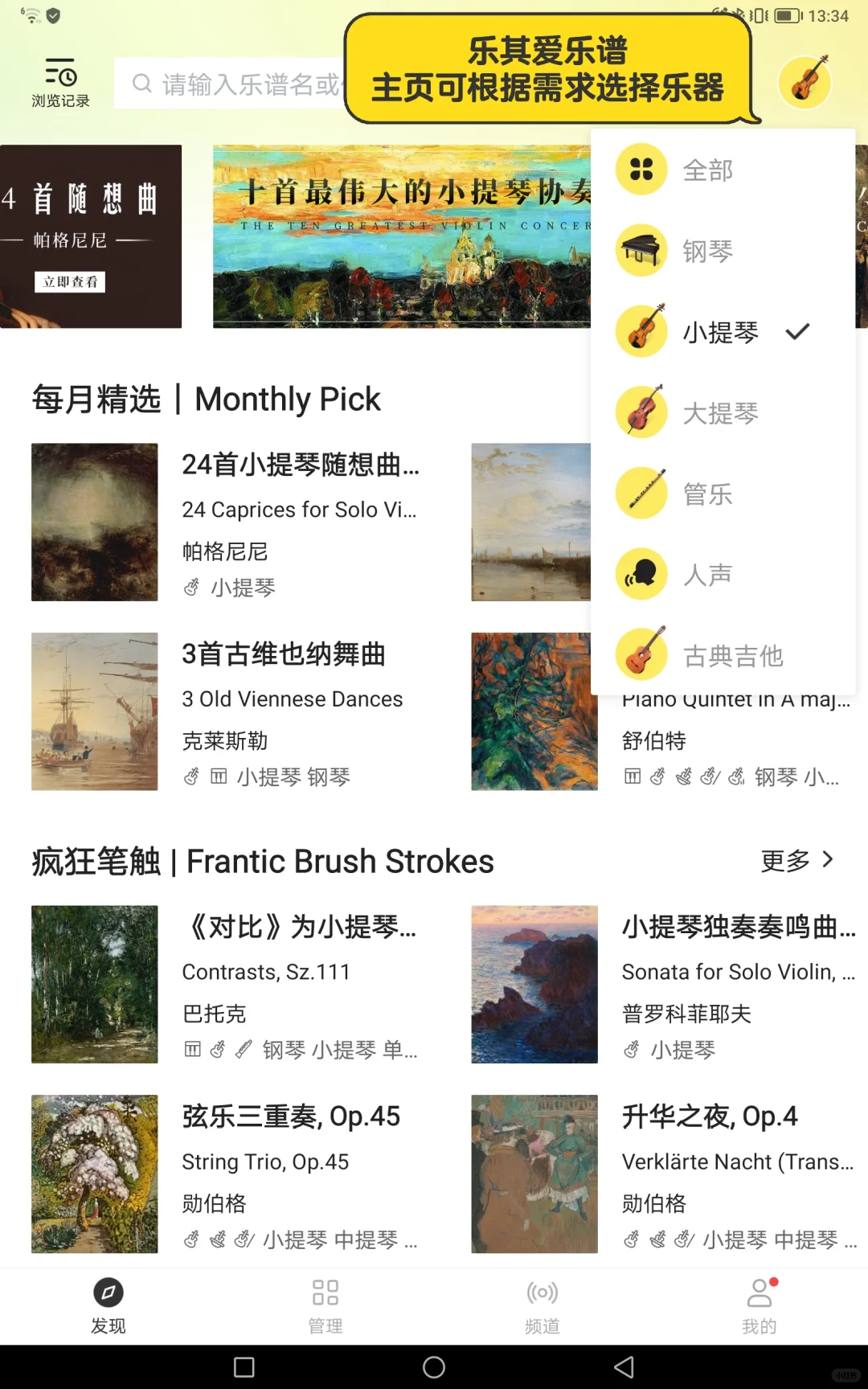 音乐生免费搜谱看谱软件推荐！