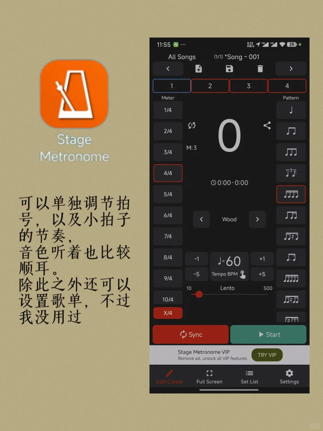 安卓免费的练琴app分享｜调音器鼓机节拍器