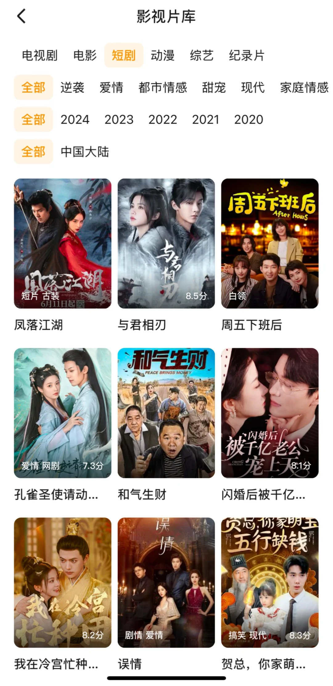 免费看剧app iOS 安卓都可用！