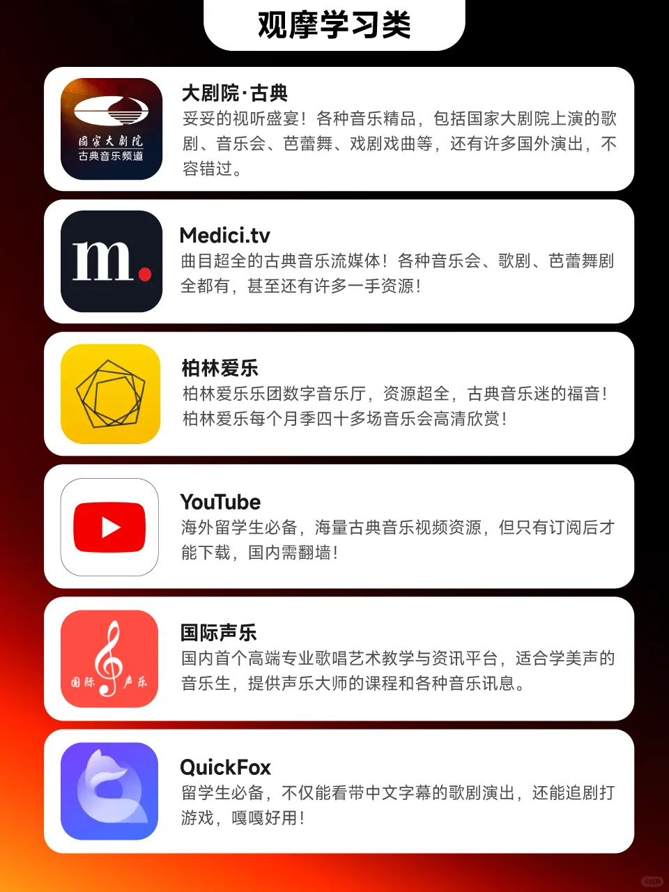 音专生进｜25款音乐APP保姆级干货分享！