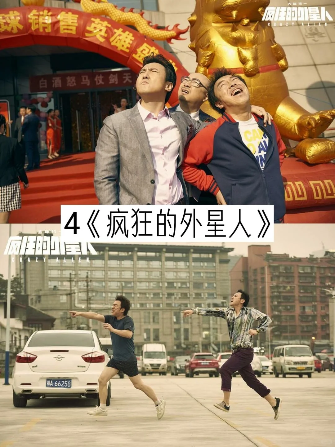 十部笑掉裤衩的电影