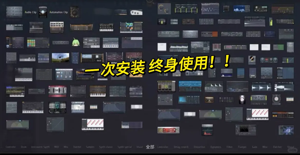 rapper!音乐人!编曲必备水果软件!