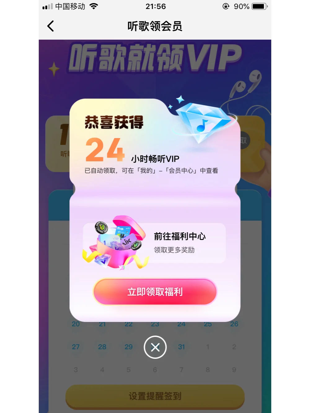 宝藏音乐APP🎶永久免费听歌神器🎵