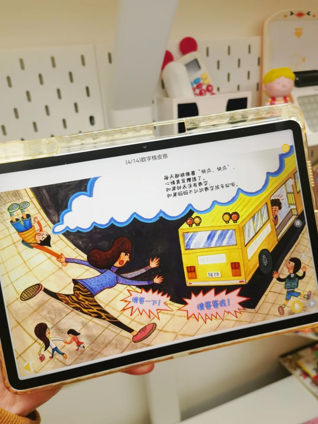 后悔啊😭怎么没早点发现这个绘本app