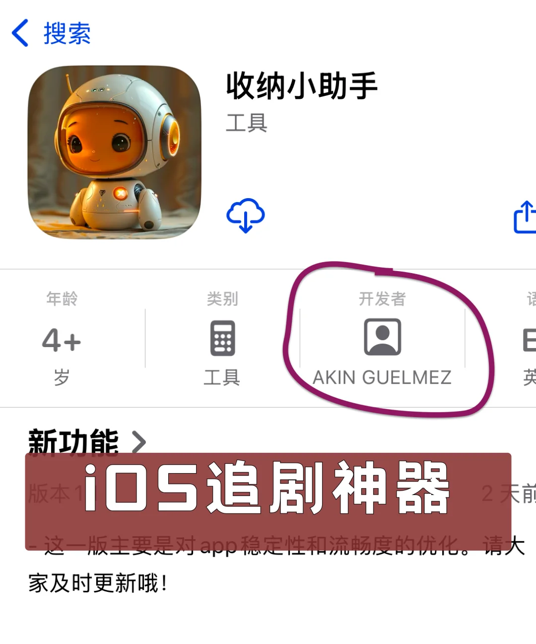 iOS、安卓均可支持，免费永久