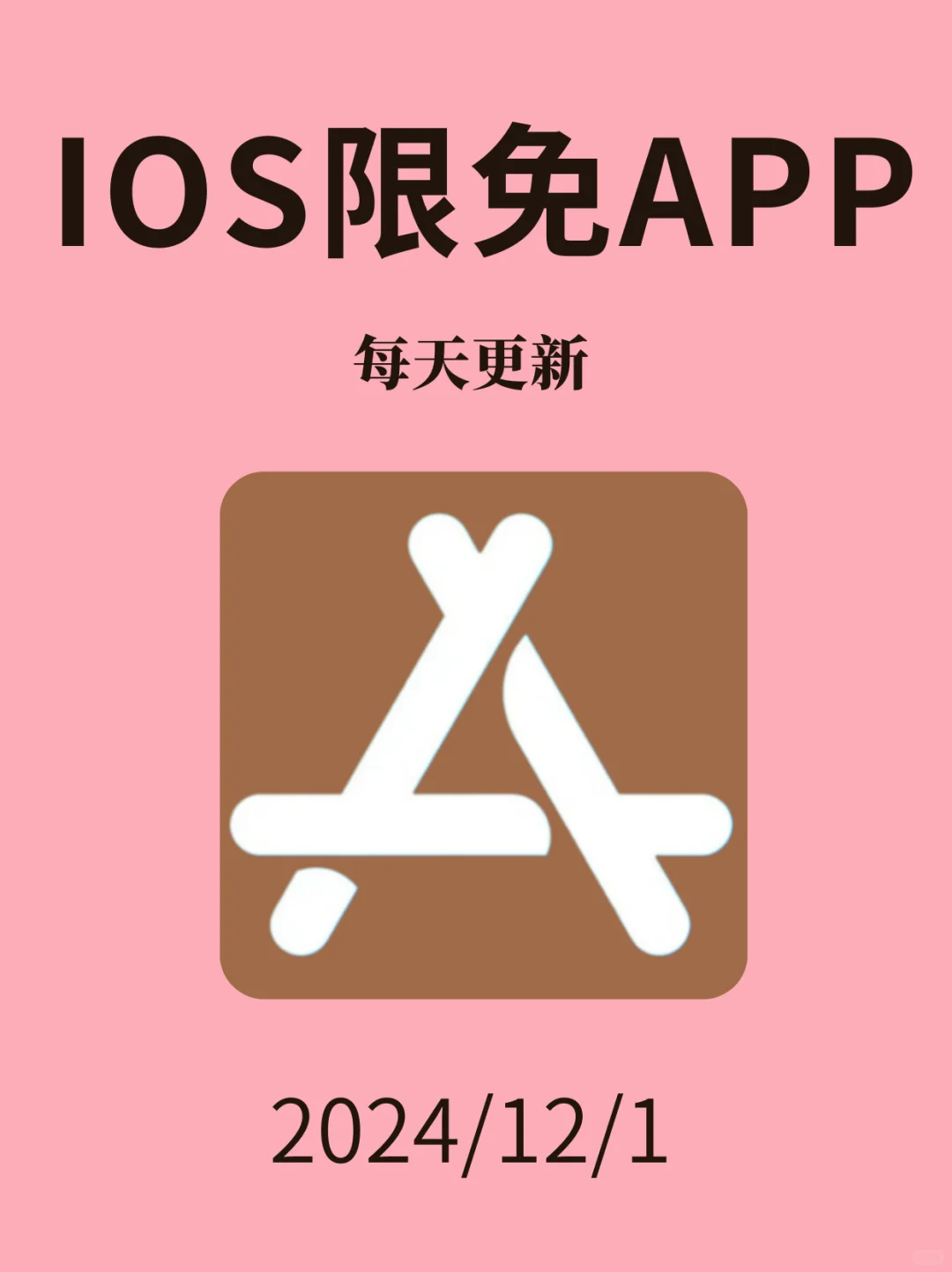 iOS每日限免App分享❤️12月1日
