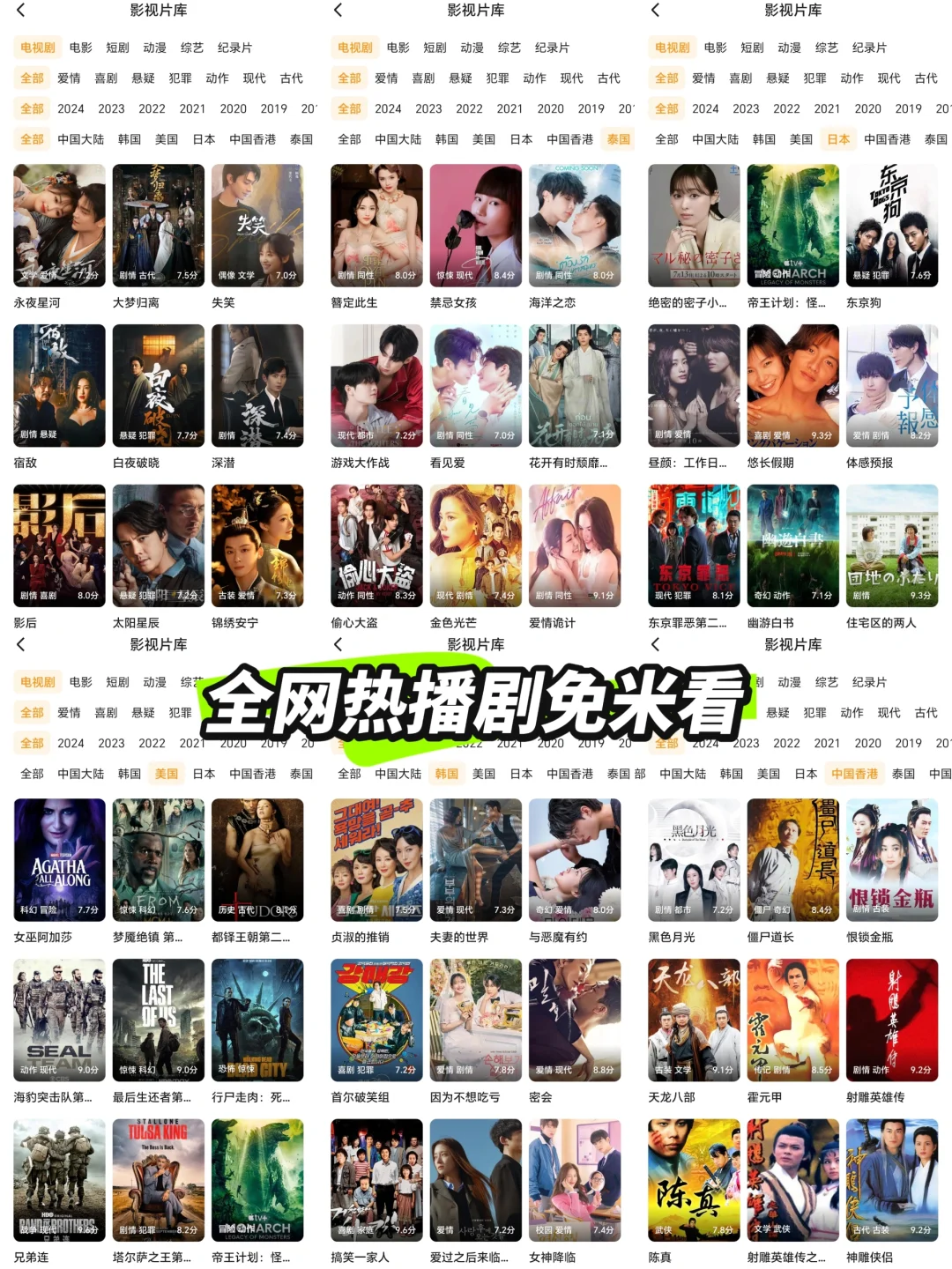 🌈🌈打死都不删除的追剧app