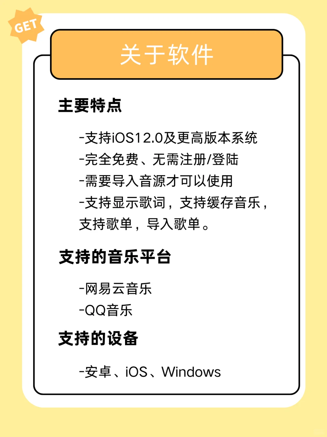 终于实现一个APP全网音乐任意听