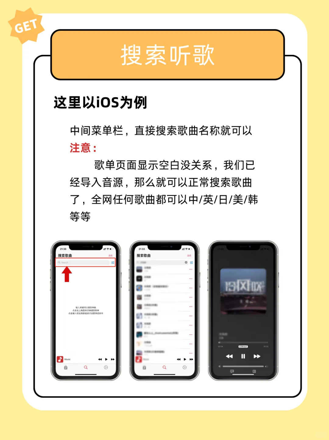 终于实现一个APP全网音乐任意听