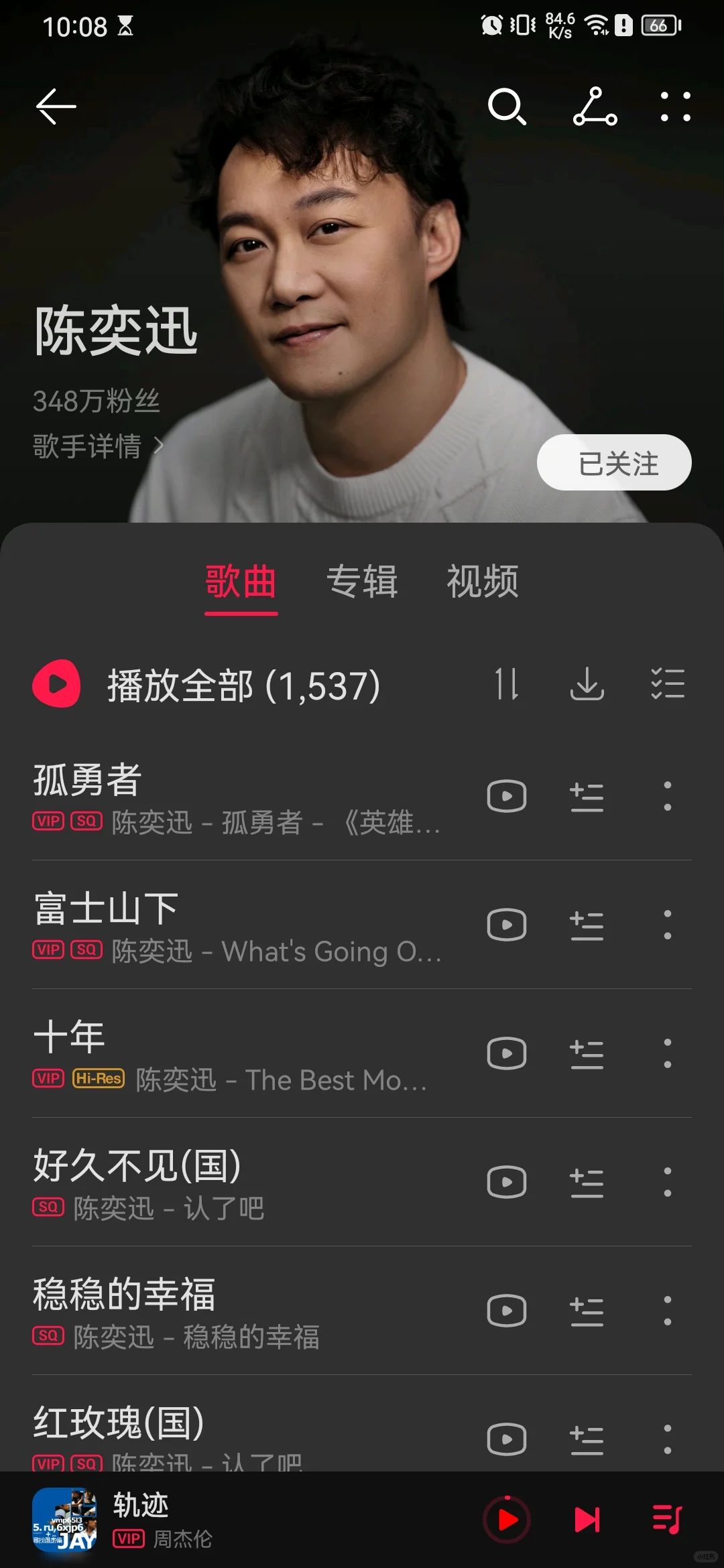 知道太晚了！宝藏音乐App！