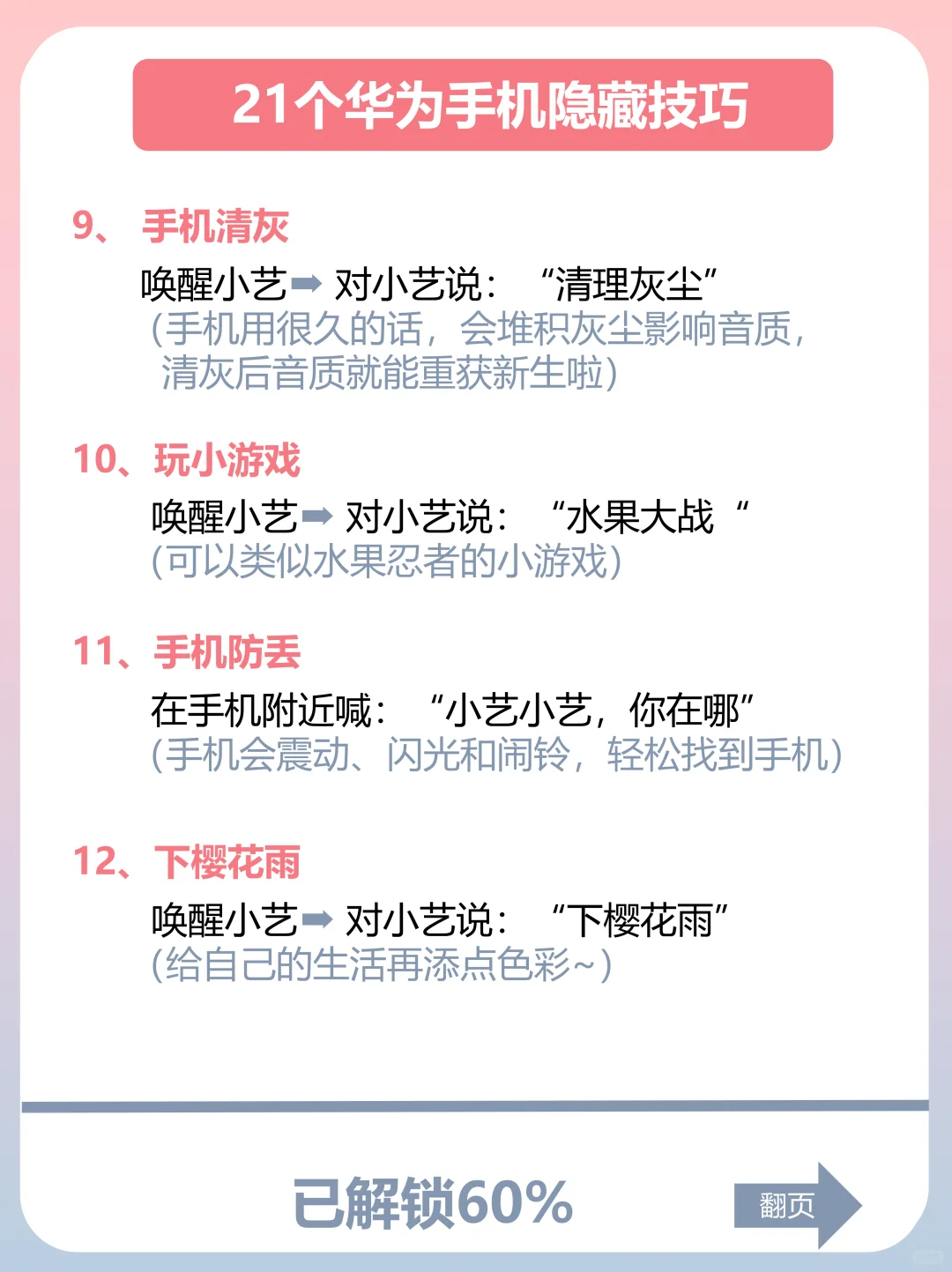 听说 95% 都不知道的华为手机隐藏功能㊙️