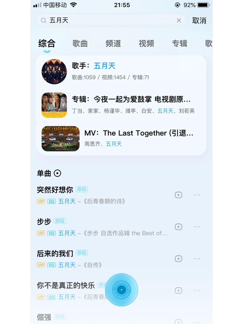 宝藏音乐APP🎶永久免费听歌神器🎵