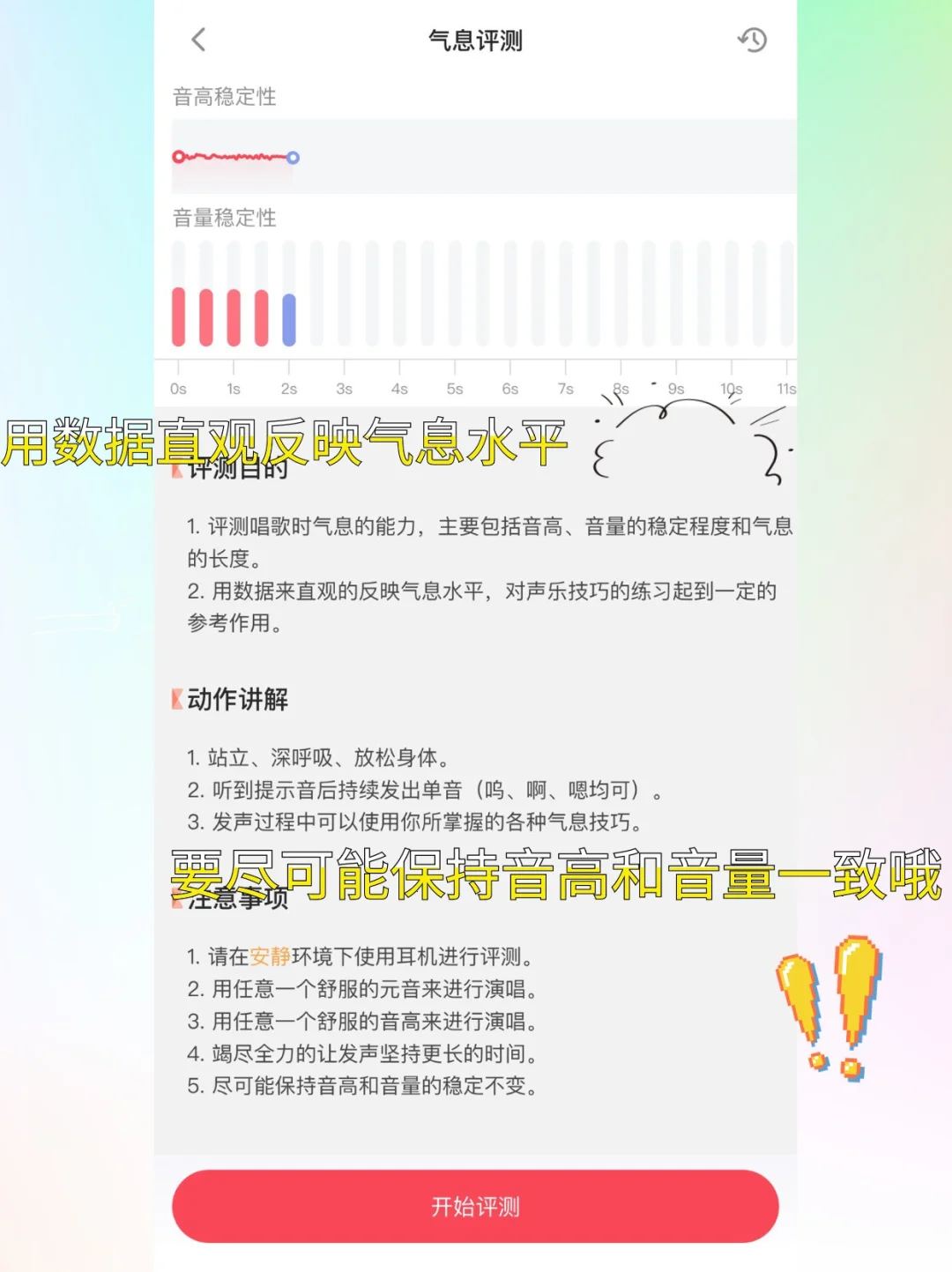 🚀快速提升唱歌水平的神器！