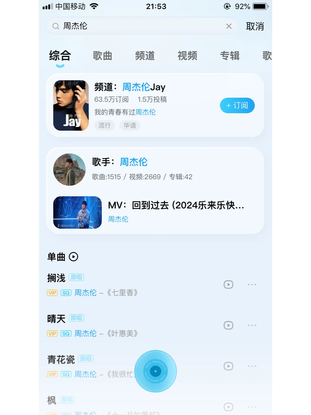 宝藏音乐APP🎶永久免费听歌神器🎵