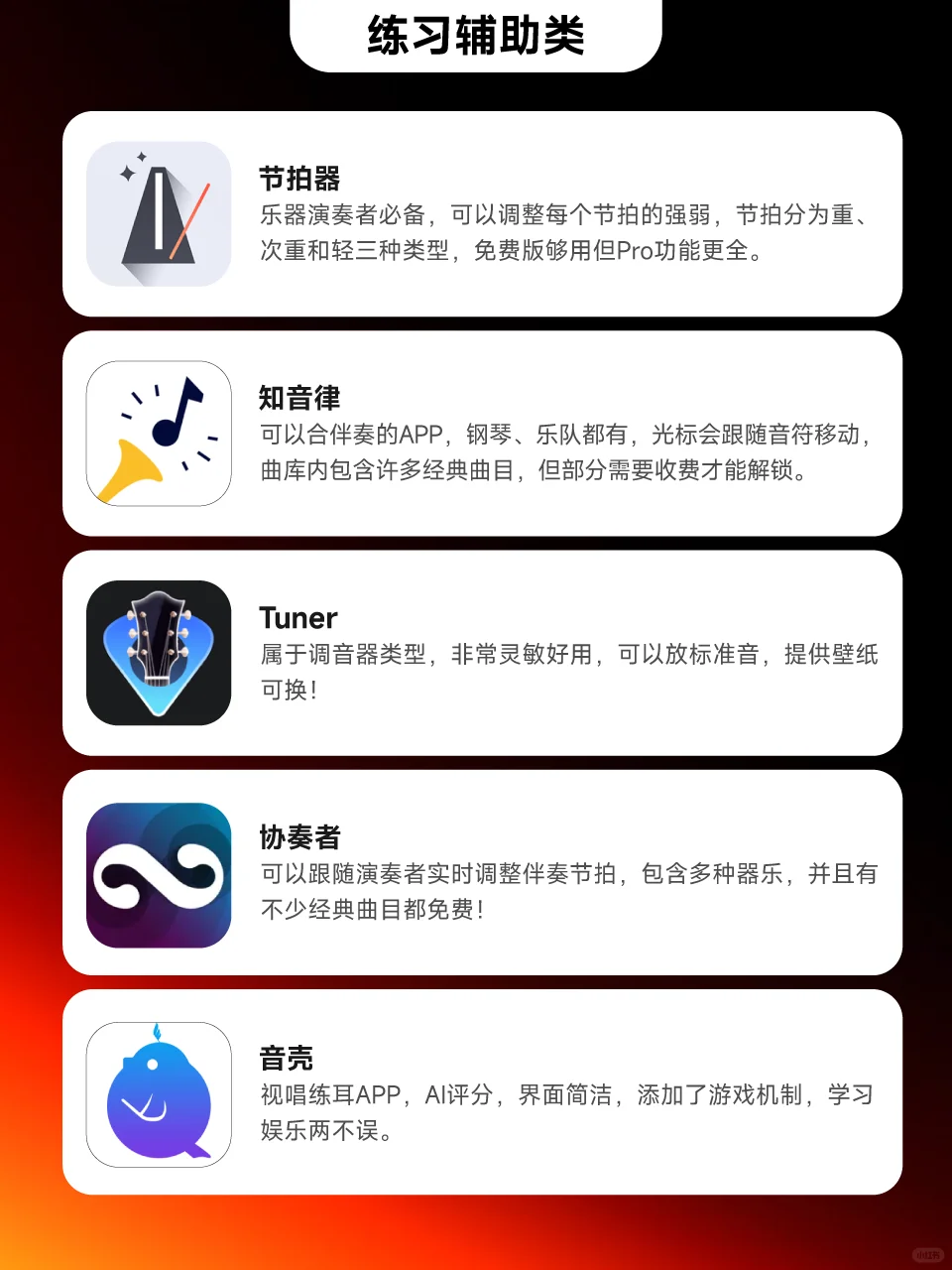 音专生进｜25款音乐APP保姆级干货分享！