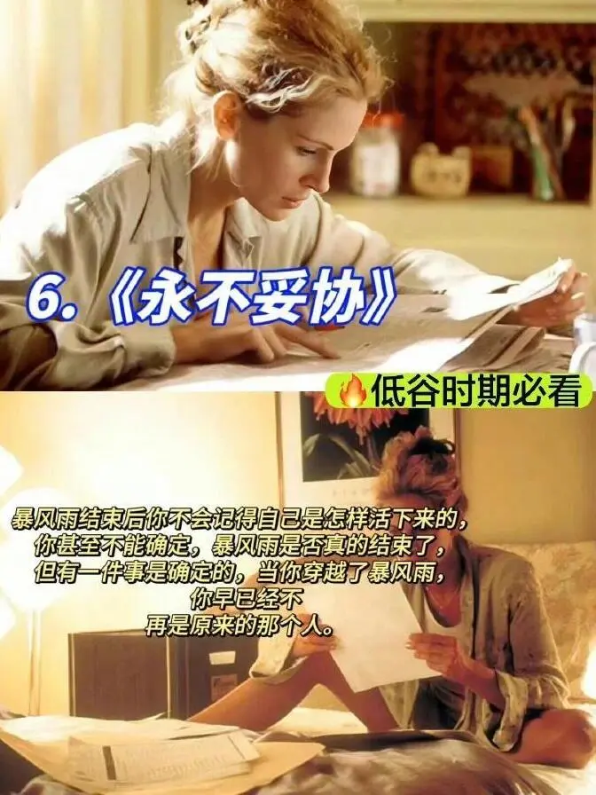 🔟部大女主必看电影🎬