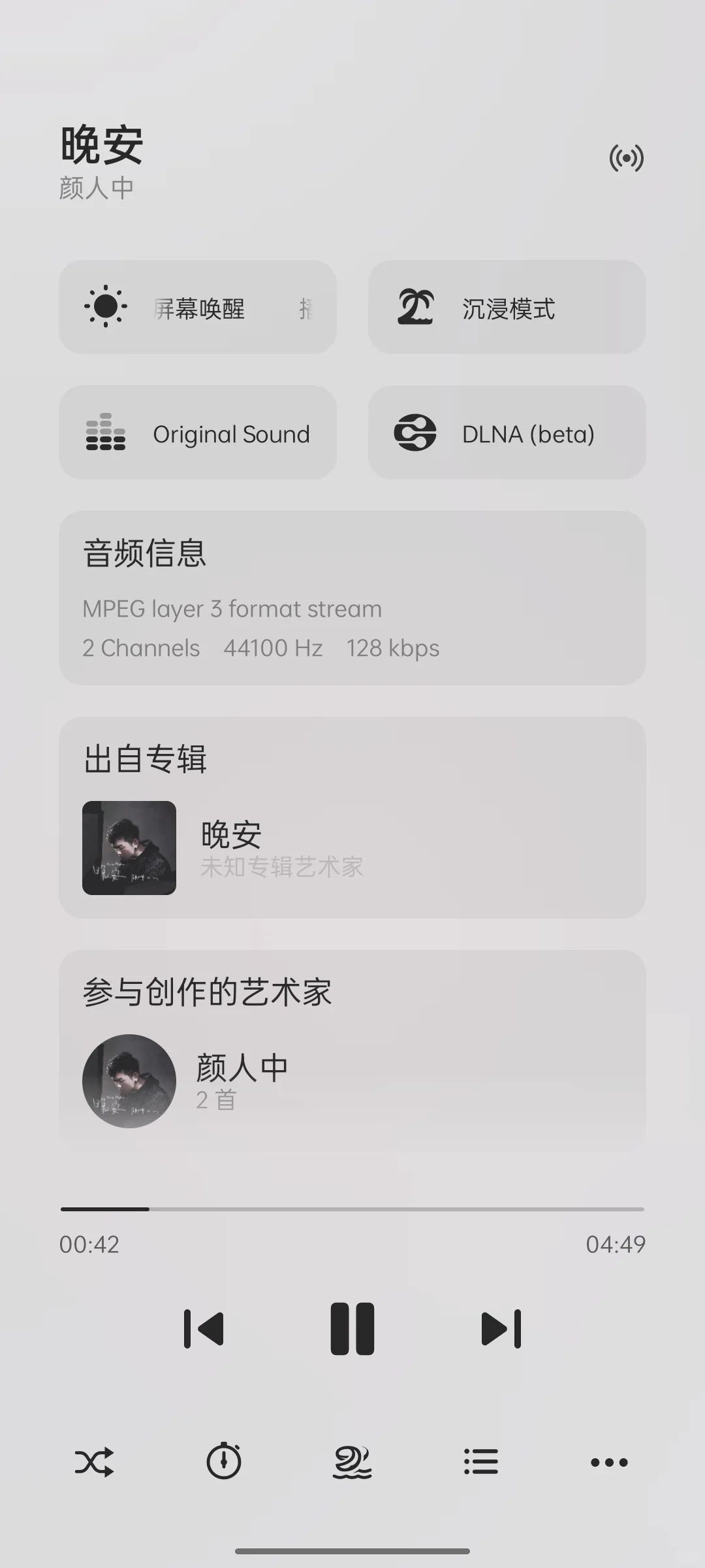 💿推荐一款本地音乐播放器！