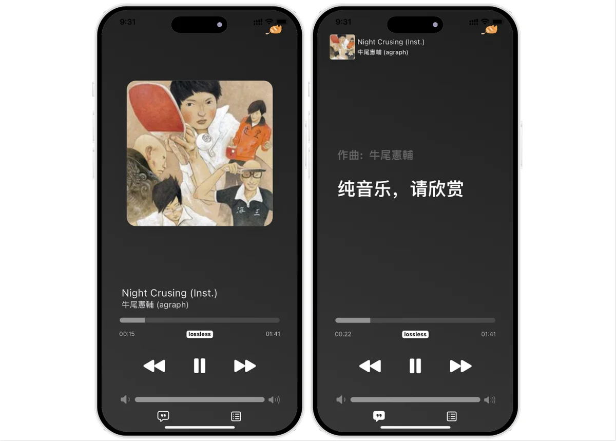 神器突然降临，iOS 开源音乐神器