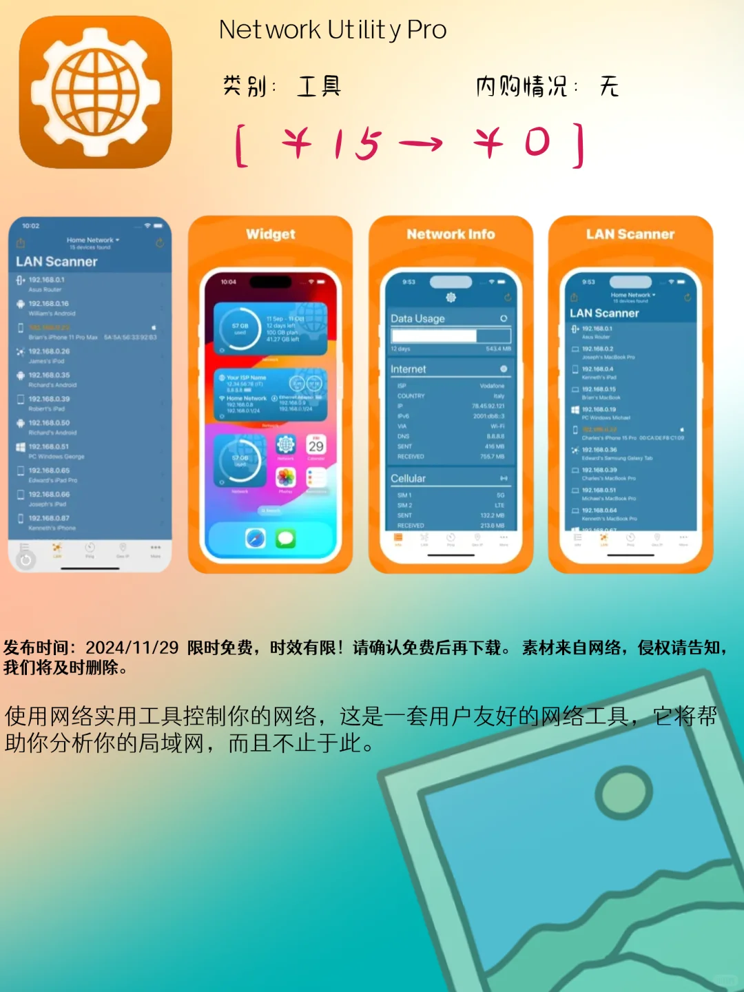 11.29 iOS精选：健康生活与家庭管理应用集锦