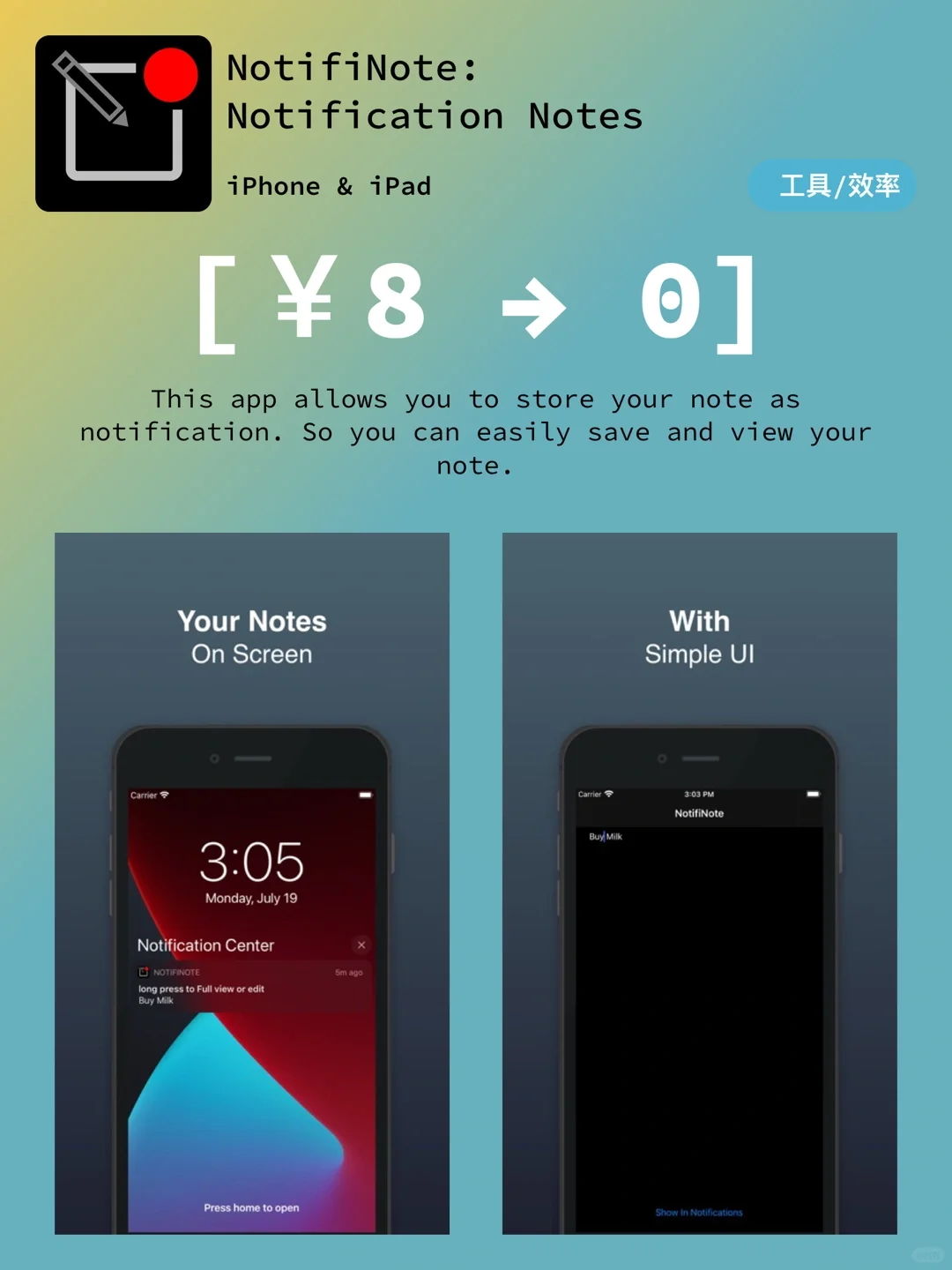 iOS每日限免|09.18|精選App推薦|白嫖140