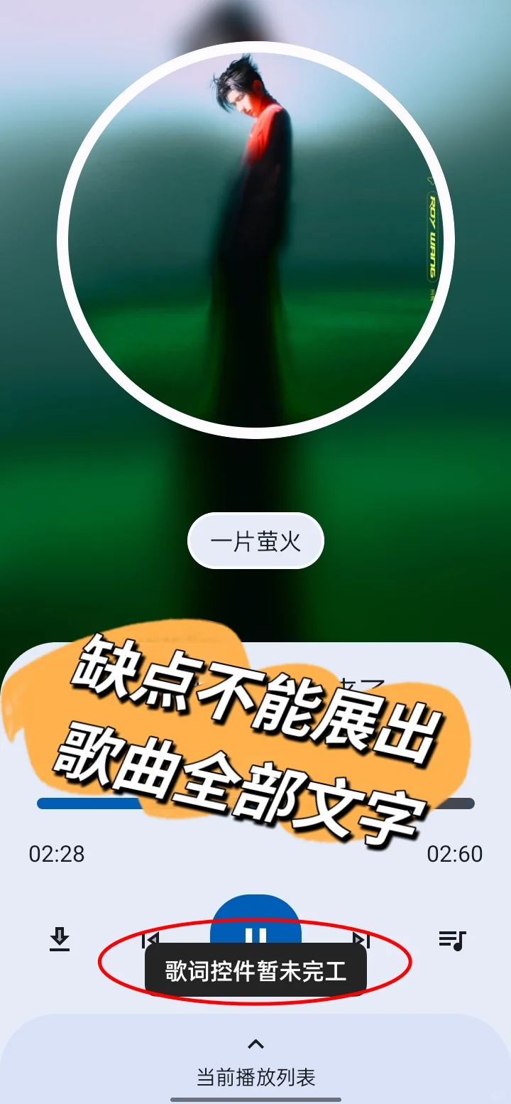 free——音乐适配