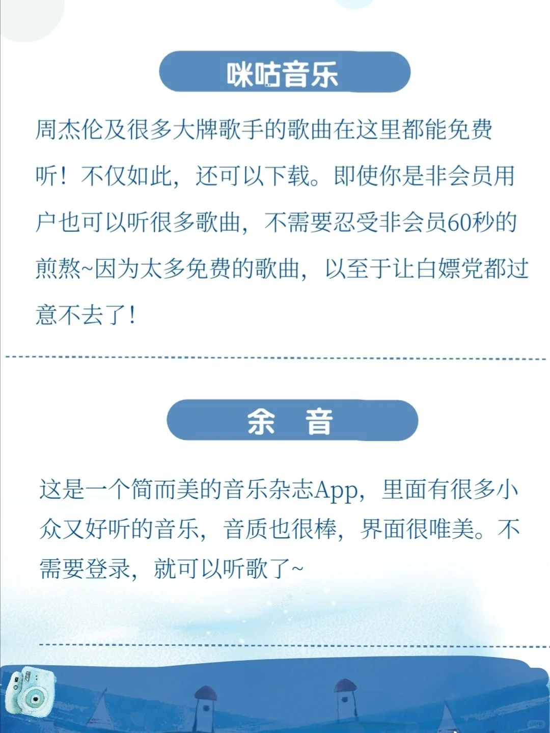 8个免费的听歌神器🎧海量歌曲随便下载！