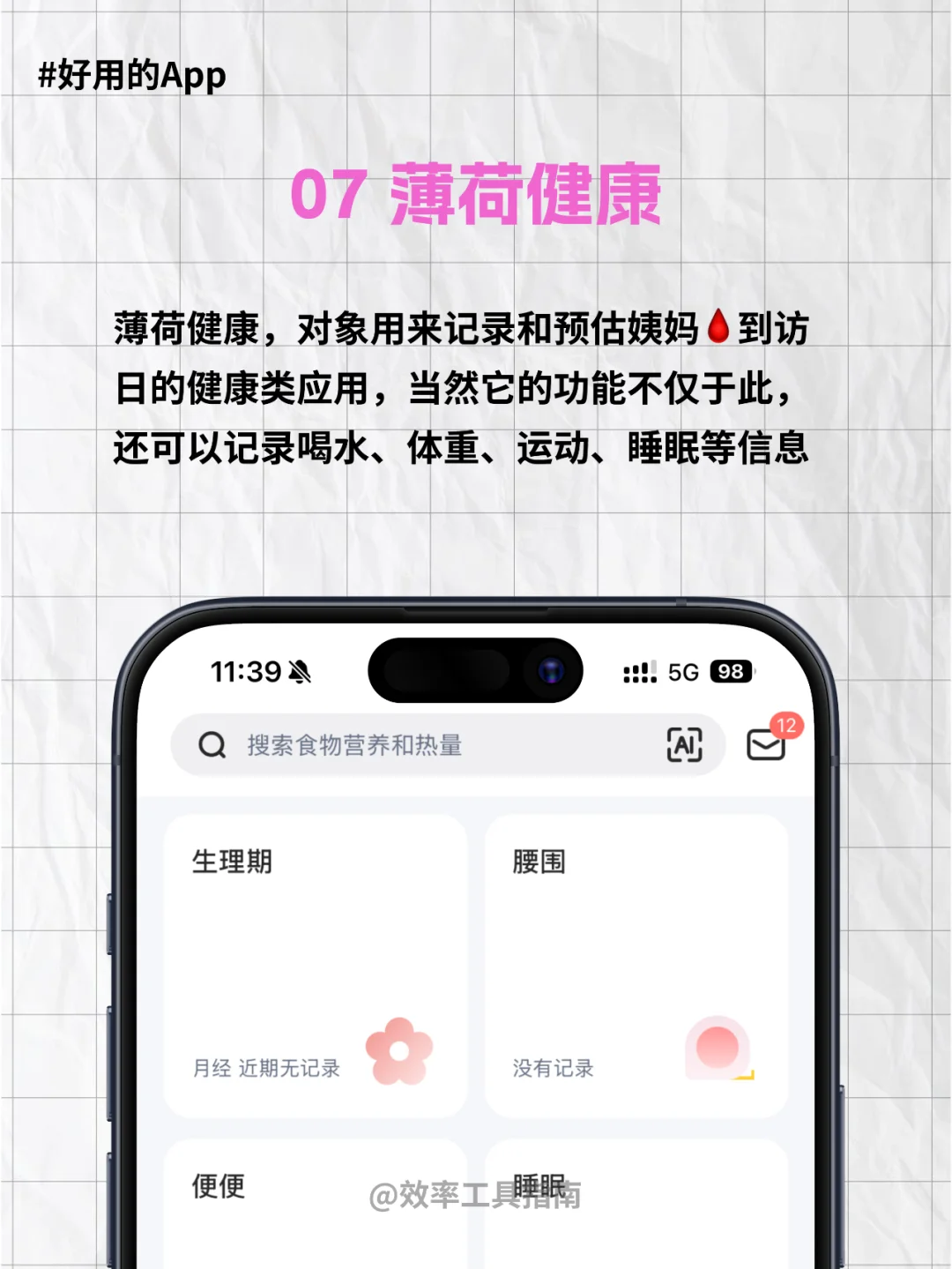 新手机📱必装的软件有哪些?征集中🀄️