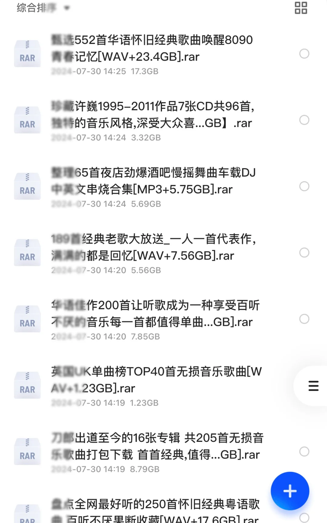 白嫖！无损音乐合集！