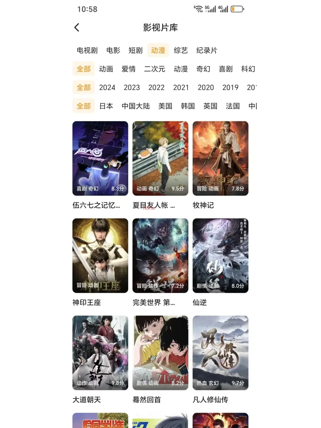 宝子们这款追剧app安卓ios全都可以