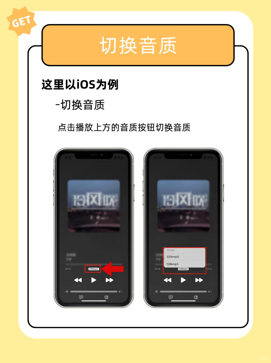 终于实现一个APP全网音乐任意听