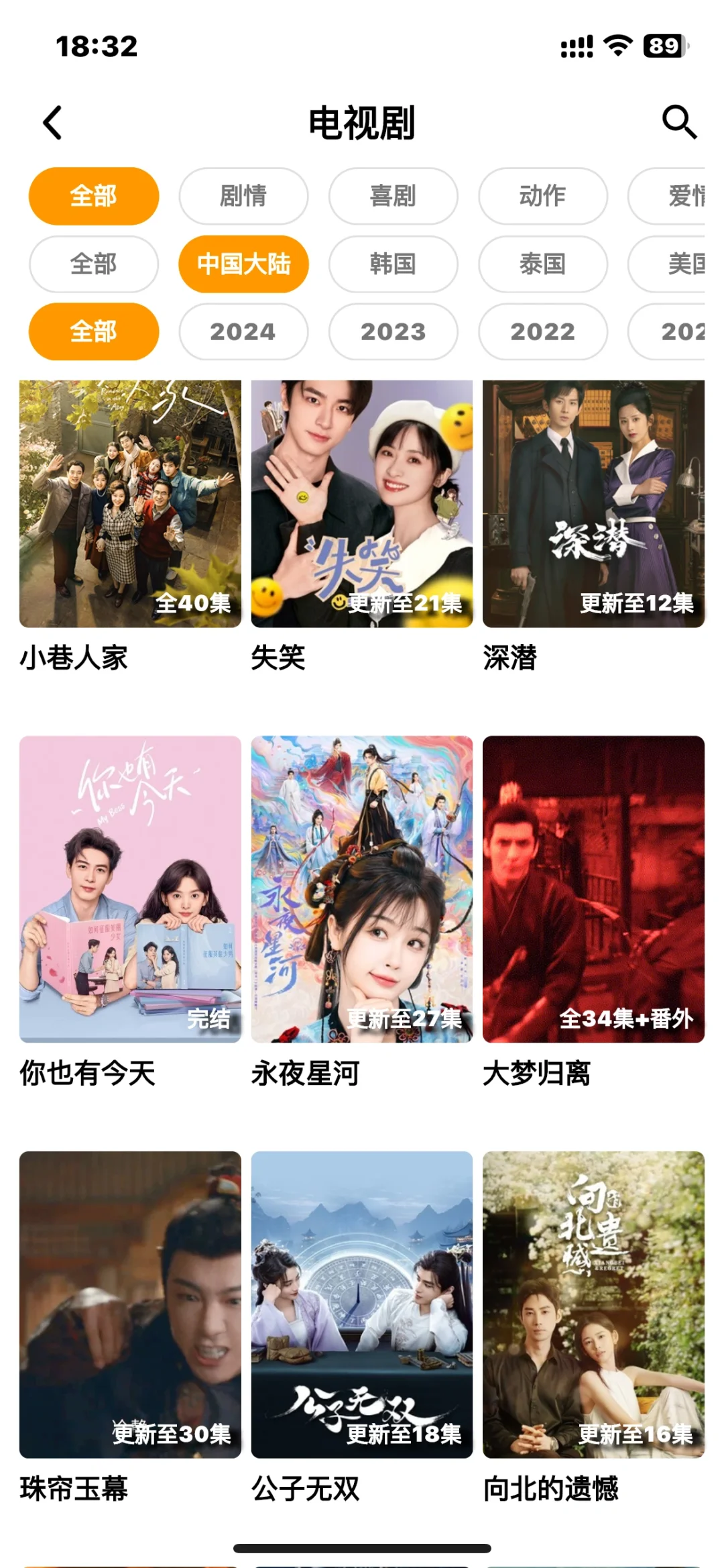 12.3号苹果🍎手机各大平台🉑追剧啦下方说明