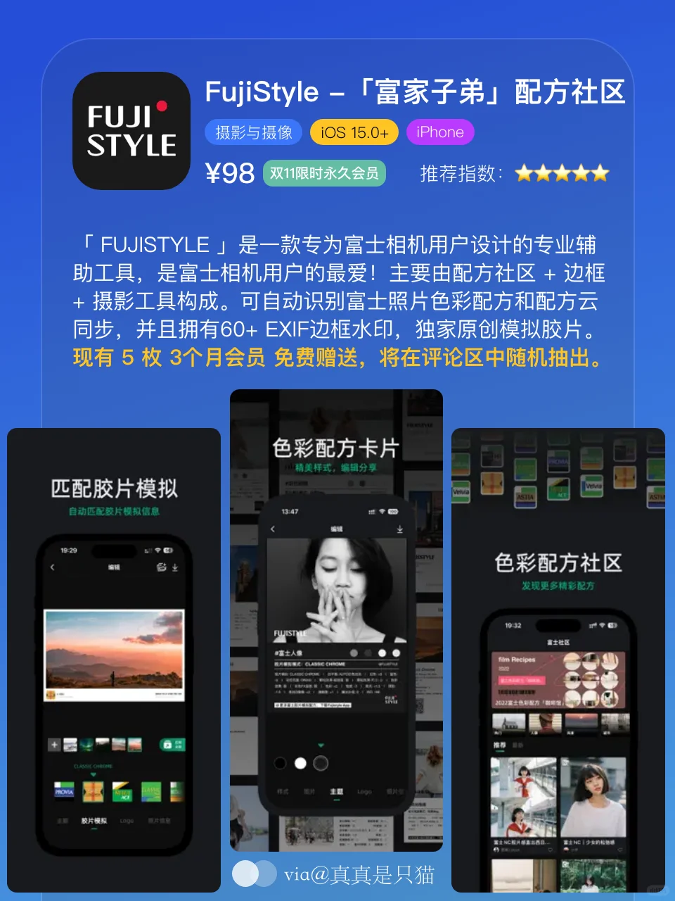 App Store每日限免｜11.11 送🐎｜白嫖！