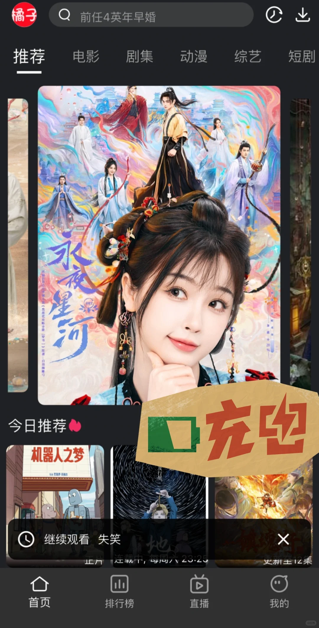 ios免费看剧软件分享